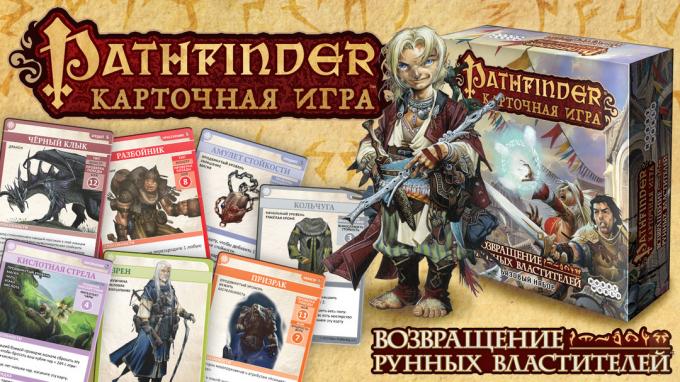 Pathfinder: The Return of runemestere