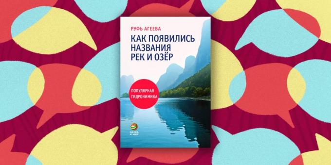 "Hvordan gjorde navnene på elver og innsjøer: populære hydronymy" Ruth Ageev