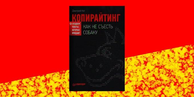 Hvordan skrive enkle, klare og interessant "Copywriting: Hvordan ikke å spise hund", Dmitry Cat