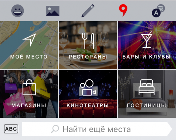 "Yandex. Keyboard ": Kart panel