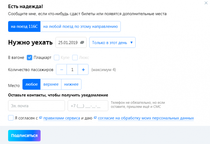 Hvordan kjøpe en togbillett er billig: nettstedet "Tutu.ru"