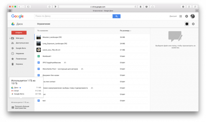 Gmail innboksen: Informasjon om innholdet i Google Disk