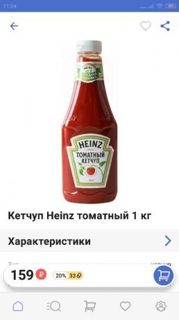 Online shopping: ketchup