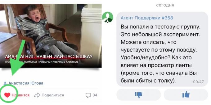 Funksjonshemmede huskyer "VKontakte"