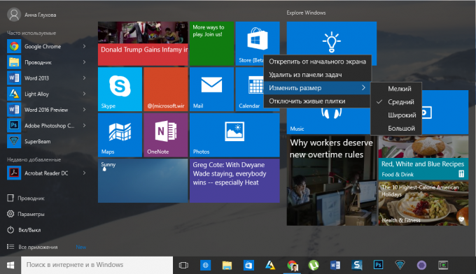 Start-menyen i Windows 10 er enkel å konfigurere