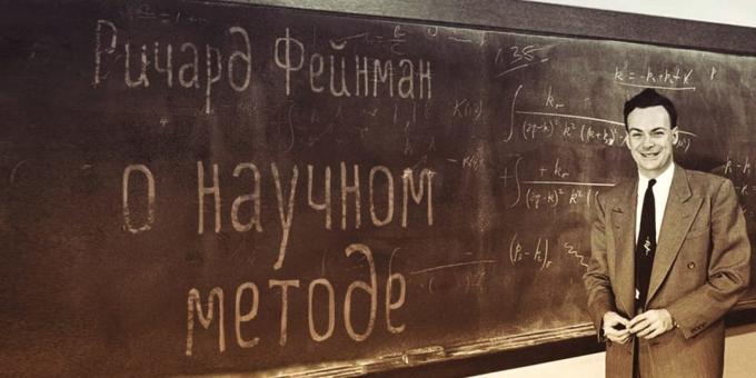 Feynman metode: hvordan å virkelig lære noe og aldri vil glemme