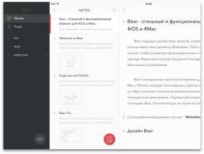 Bjørn for iOS og MacOS - stilig søknad notater og artikler