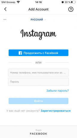 Slik finner du ut hvem som har meldt seg på Instagram: skriv inn brukernavn og passord