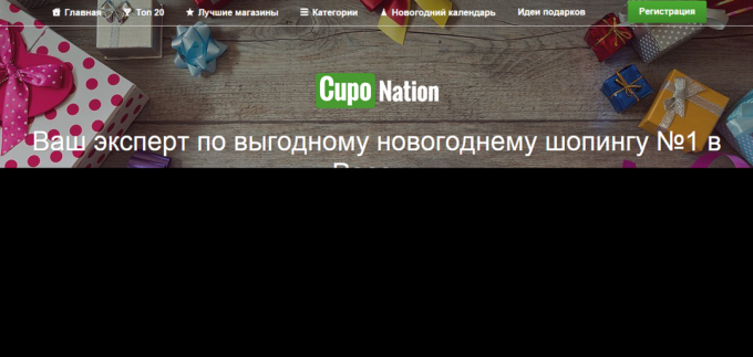 Hjem cuponation.ru nettstedet