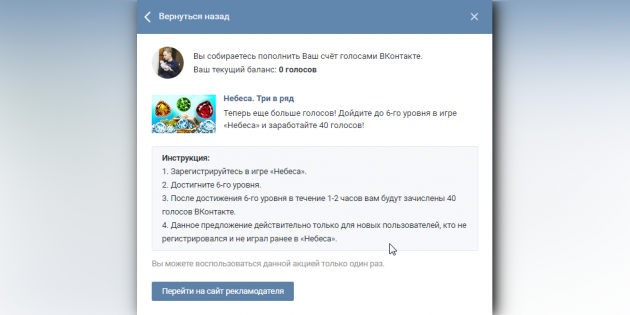 For stemmer "VKontakte" kan ikke betale