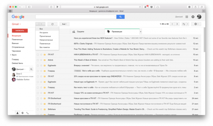 Gmail innboksen: Se "Kampanjer"