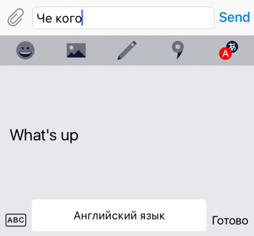 "Yandex. Keyboard ": etter