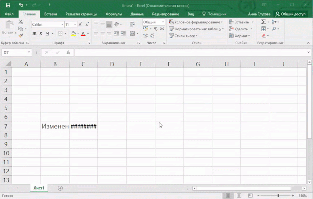 Hurtigstartkolonnebredde for innholdet i Excel