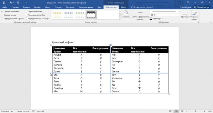 Raskt legge et bord i Word 2016 elementer