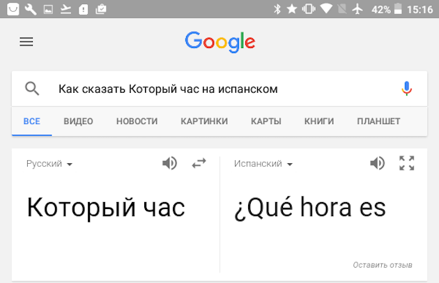 Google lag: Oversettelse