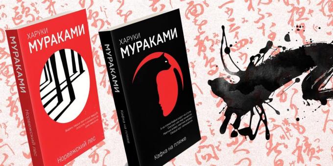 Romaner av Haruki Murakami