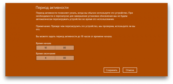 automatisk start Windows 10: perioden aktivitet