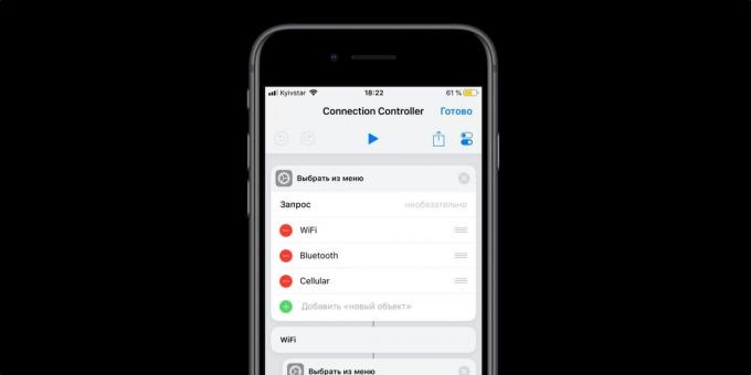 Lag iOS 12: Connection Controller