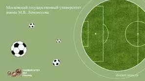 Footballmetrics: opprinnelse, metoder og modeller, anvendelse