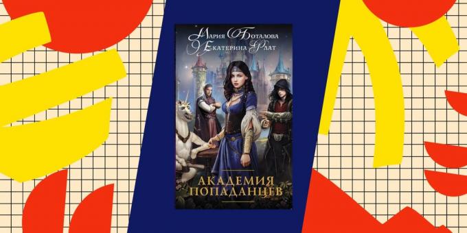Beste Bøker om popadantsev: "Academy popadantsev" Maria arteriosus, Catherine Flatow