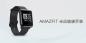 Xiaomi introdusert Smartwatch Amazfit Bip to. De vet hvordan du gjør et elektrokardiogram