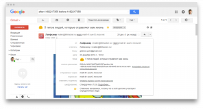 Udokumentert funksjon Gmail: hvordan å søke etter bokstavene til nærmeste andre