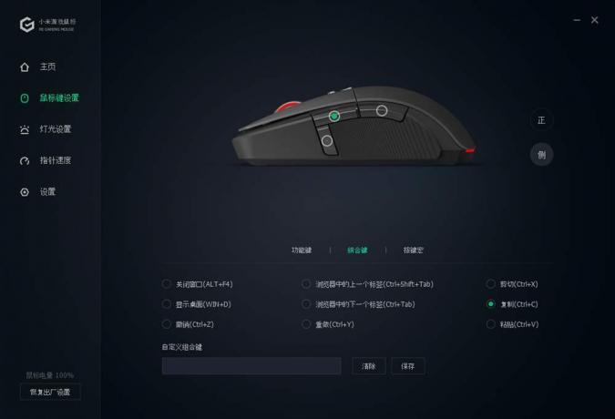 Gaming Mouse Xiaomi Mi Gaming Mouse: en egen fane er dedikert til å sette museknappene