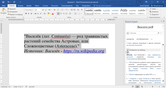 Hvordan legge til en "Wikipedia" i Microsoft Office