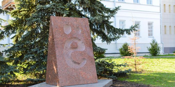 Hva du kan se i Ulyanovsk: et monument til bokstaven "e"
