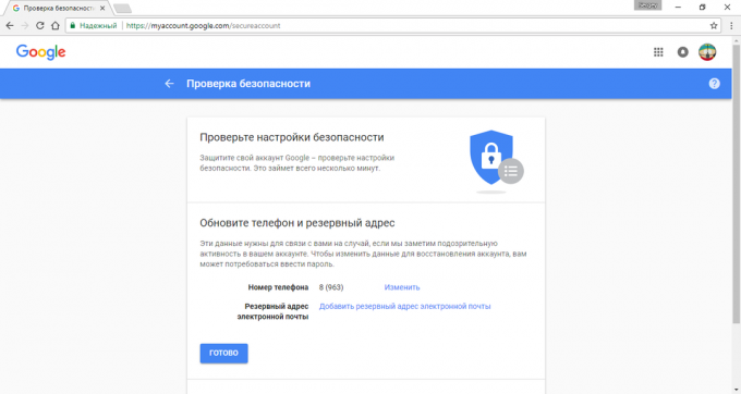 Hvordan vet jeg om Google hacket konto: sikkerhetskontrollen