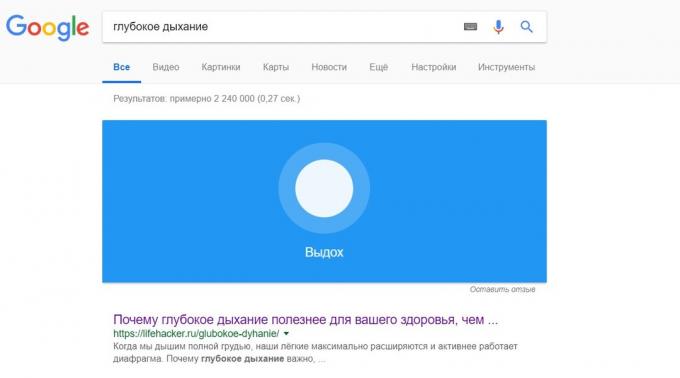 Puste simulator Google