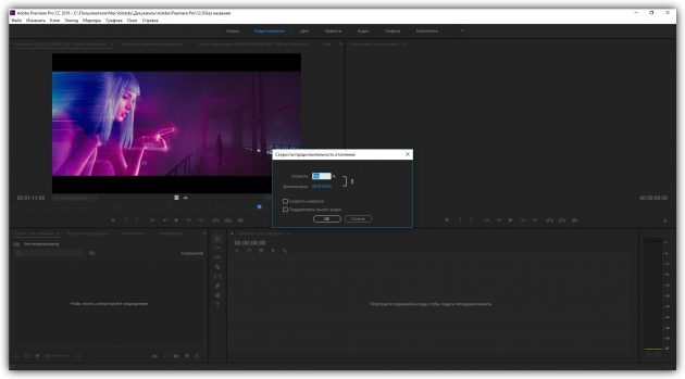 Hvordan øke hastigheten på videoen i Adobe Premiere Pro