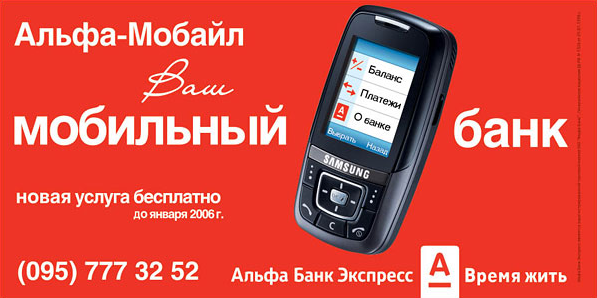 Det samme mobilbank direkte fra 2005. Hvem ser morsomt, det virket kult.