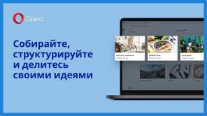 Videosamtaler i vinduet, søk etter faner og et brett for lagring: Opera-nettleseren får en stor oppdatering