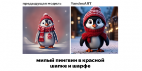 Yandex presenterte YandexART nevrale nettverk for å lage bilder og animasjoner