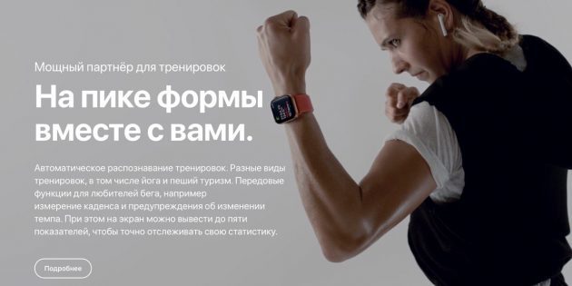 Visuelle bilder Apple Watch kampanje