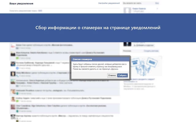 Facebook Antispam: lister over spammere