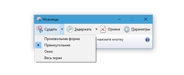 Hvordan ta et skjermbilde på en Windows: «saks»