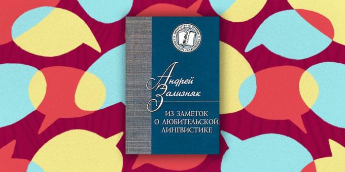 "Et notat på amatør lingvistikk", Andrei Zaliznyak