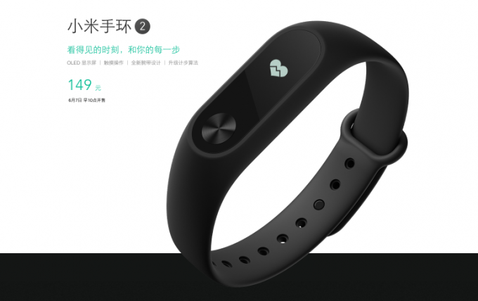 Mi Band 2, skjermen