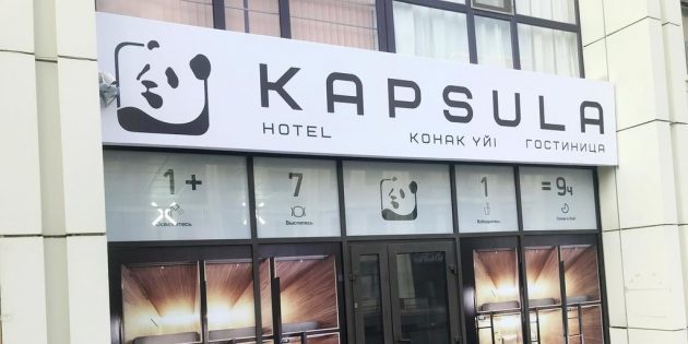 Kapsula Hotel, Astana, Kasakhstan