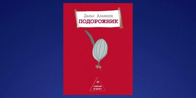 Hva å lese i februar, "Plantain" Daria Alavidze