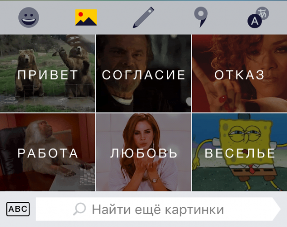 "Yandex. Keyboard ": bilder