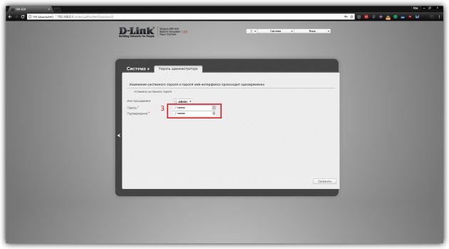 Hvordan endre passord på ruteren D-Link DIR-620