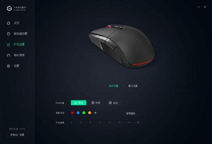 Gaming Mouse Xiaomi Mi Gaming Mouse: programvare