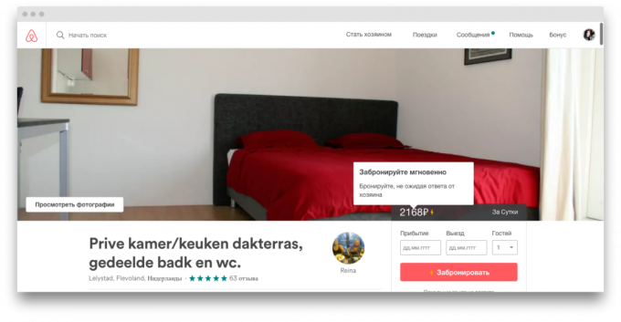 Airbnb: umiddelbare reservasjon