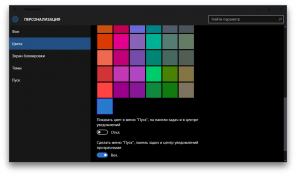 Hvordan Aktivere et mørkt tema utforming i Windows 10