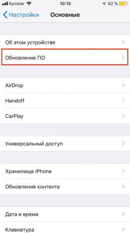 Databeskyttelse system i iOS 12: Automatisk oppdatering